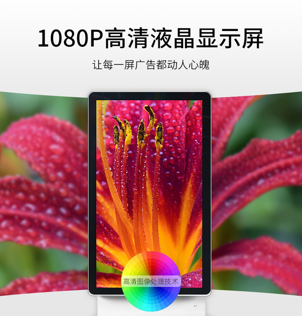 众裕显示广告机