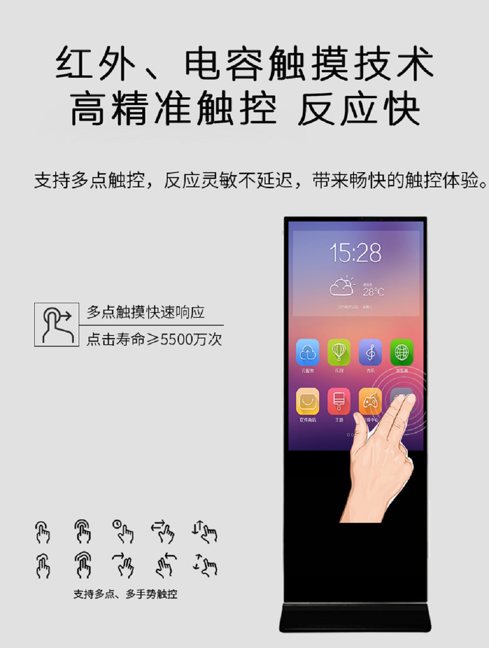 众裕显示广告机